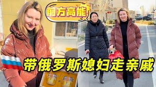 中国婆婆带俄罗斯儿媳妇串门儿送礼 #婆媳日常 #外国儿媳妇 #俄罗斯蜂蜜