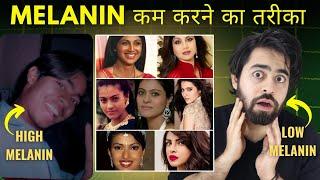 Melanin kam karne ke Upay | How to reduce Melanin | Skin Whitening and Lightening Treatments