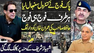 Pak Army Takeover KPK & Operation Azm e Istehkam | Army chief Warns Imran Khan | Shahbaz Sharif USA