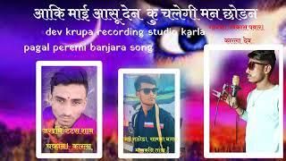 jakhmi song coming soon my New song by Jay rathod samka nagar Malkinhi Tanda #banjarasadstatus
