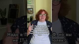 Надо в Польшу, но нет визы? Рассказываю как попасть в Польшу легально. Переходи на канал и смотри