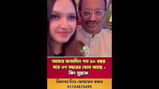 আমার জন্মদিন গত ১০ বছর ধরে ৩৭ বছরের থেমে আছে : কিং মুস্তাক |#shorts #trending #foryou #entertainment