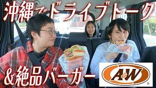 Harisenbon's first trip on YouTube!! All to Okinawa!!!