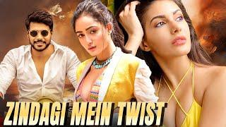 Zindagi Mein Twist | साउथ की जबरदस्त रोमांटिक मूवी | संदीप किशन , अमायरा दस्तूर , त्रिधा चौधुरी