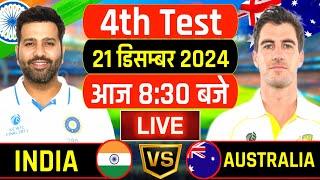 Live:India vs Australia 4th Test Day 1 Live | Ind vs Aus | पहले दीन मे भी उड़ाये झंडे | #indvsaus