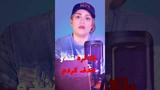 کیا اینطوری رژیم میگیرنبیان بگن #comedy #funnyvideo #ترند #شوخی #خنده #جوک #senozed #کلیپ_طنز #رژیم