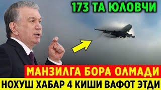 ШОШИЛИНЧ! 173 ТА УЗБЕКЛАР БУЛГАН САМОЛЁТ НИМА САБАБДАН САМАРКАНГА КУНМАДИ..