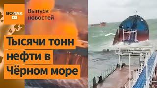 ️Танкеры РФ ушли под воду. ВСУ атакуют Чечню. Переговоры США с повстанцами / Выпуск новостей