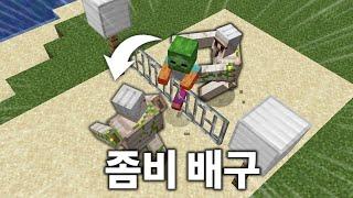 알아두면 유용한 5가지 좀비 고문하는 법