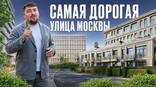 Самая ДОРОГАЯ недвижимость в Москве! / ОБЗОР ЖК: Пречистенская набережная и Остоженка