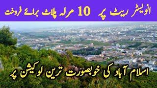 investors rate  plot for sale in  Islamabad shah Allah ditta | near d12 sector