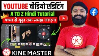 Kinemaster Video Editing In Hindi | Youtube Video Edit Kaise Kare | Kinemaster Se Video Kaise Banaye