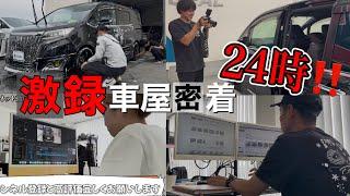 【車屋さんの仕事って？】仕入れからネット掲載まで密着してみた！GEAL大阪