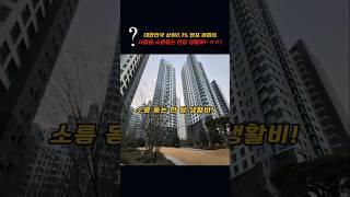 대한민국 상위 0.1% 반포아파트 사람들 소름돋는 한달 생활비!~ㅁㅊ!