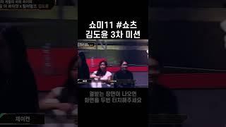 국힙 미래 방위대 국힙을 지켜 (쇼미더머니11)(쇼미11)