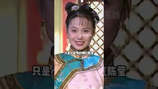 27年後《還珠格格》演員片酬曝光，小燕子紫薇還不如柳紅高，看到令妃這是真大佬#還珠格格 #林心如 #令妃娟子 #周杰 #2025靠什麼過年