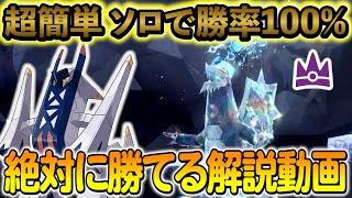 [ポケモンSV]マジで超簡単！最強セグレイブレイドを解説します！