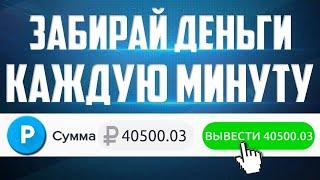 КАК ЗАРАБОТАТЬ В ИНТЕРНЕТЕ В 2024 ГОДУ ? ЛУЧШИЙ ЗАРАБОТОК В ИНТЕРНЕТЕ 2024 ГОДА ?