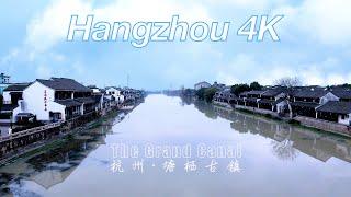 4K China Hangzhou Grand Canal Walk Tour