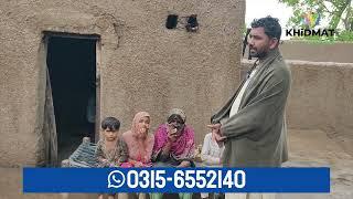 Helping a Needy Family | Khidmat Gaar Charity Mission