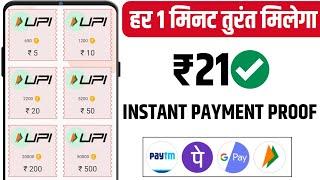 New Earning App Today | ₹21 Free Paytm Cash Upi Earning Apps 2025 | Best Self Earning App 2025