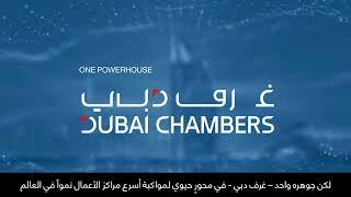 Dubai Chambers new manifesto