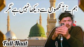 Humne Aankho Se Dekha Nahi Hai Mager ll Full Naat ll Emotional Naat ll Heart ️ Touching Naat.