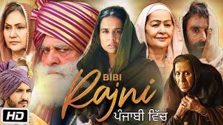 Bibi Rajni Full HD Movie | Roopi Gill | Yograj Singh | Gurpreet Ghuggi | Jass B | Story Explanation