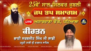 Bhai Sarabjeet Singh Ji Hazuri Ragi Sri Darbar Sahib  LIVE ! Anardana chownk Patiala Harjas Records