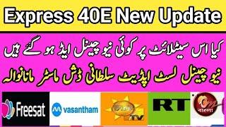 Express Am7 40E Ku Band New Channel List 2024|| Dish 2Feet