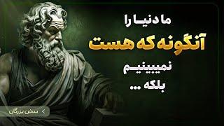 رازهای افشا شده بزرگان برای افراد زیر ۴۰ سال | سخنانی که به شدت تامل برانگیزند