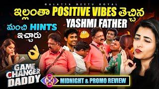 Yashmi Dad Positive Vibes ️ | Live and Promo Updates by Geetu Royal BIGGBOSS 8 Telugu | Star Maa