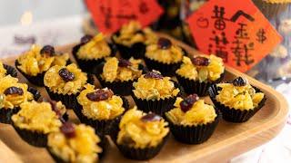 黄金玉米片零失败又简单好吃的新年饼 | Golden Honey Cornflakes | Chinese New Year Cookies Recipe