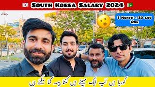 South Korea Salary 2024 / Korean Currency / کوریا میں پانچ سال میں کتنا پیسہ کما لیا ؟