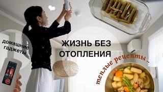 КАК ЯПОНКИ ГОТОВЯТСЯ К ЗИМЕ?