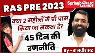 RAS Pre Date || क्या दो महीनों में प्री पास क्या जा सकता है || Rajveer Sir Springboard Academy #ras