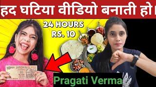 pragati verma 10 rupees challenge exposed |