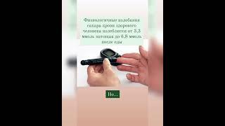 Какой должен быть сахар крови?