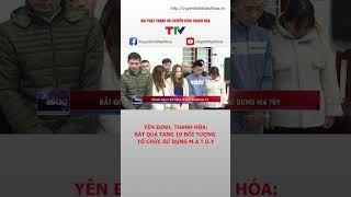 Yên Định, Thanh Hóa: Bắt quả tang 19 đối tượng tổ chức sử dụng ma túy #shorts