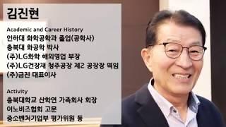The Story of Kim Jin-hyun, CEO of Geumzin Co., Ltd.