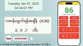 (07.01.2025) (4:30)Myanmar 2D Live