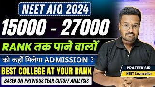 15000 से 27000 Rank पर कौन सा Medical College मिलेगा? | Choose Best MBBS College on Your Rank