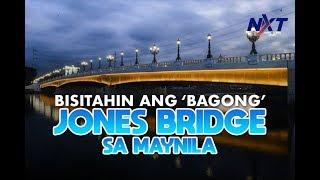 Bisitahin ang 'bagong' Jones Bridge sa Maynila | NXT