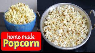 Home made Popcorn in Kannada (ಮನೆಯಲ್ಲಿ ಮಾಡಿದ ಪಾಪ್ಕಾರ್ನ್)