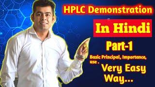 HPLC (High-performance liquid chromatography) Demonstration in [Hindi] Part-1