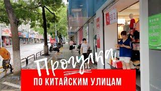 Жизнь в Китае. Реальная жизнь в Китае.