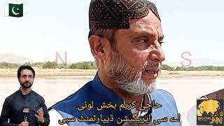 Sibi Balochisan Bakra Gulam Bolak Post-flood situation ( NMCS )