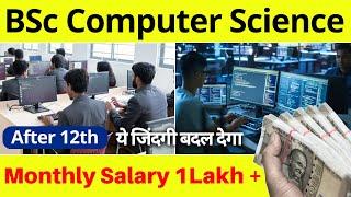 BSc Computer Science Course Details || Software Engineer Kaise Bane || Coding Course