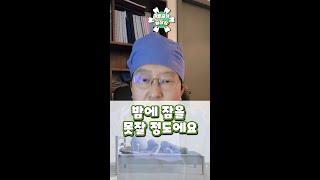 이에 충치 있으면 밤에 잠 못 잡니다