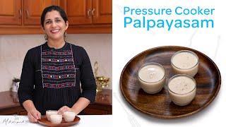 Pressure Cooker Palpayasam | പ്രഷർ കുക്കർ പാൽപായസം